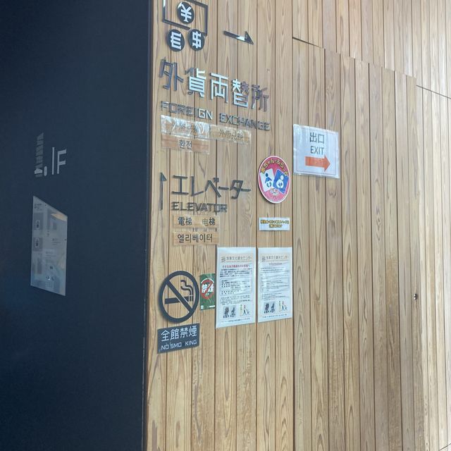 浅草文化観光センター