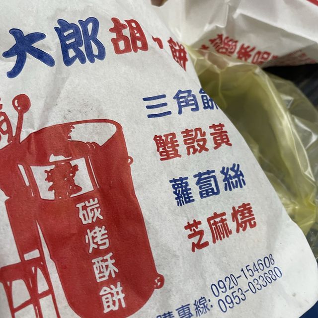 饒河夜市-吃貨必去