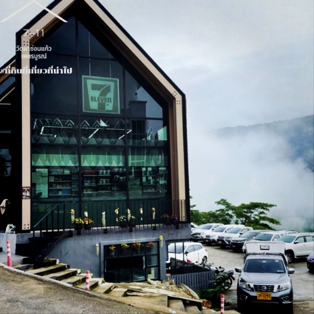 📍7-Eleven วัดผาซ่อนแก้ว และร้านข้าวแกงวิวล้าน