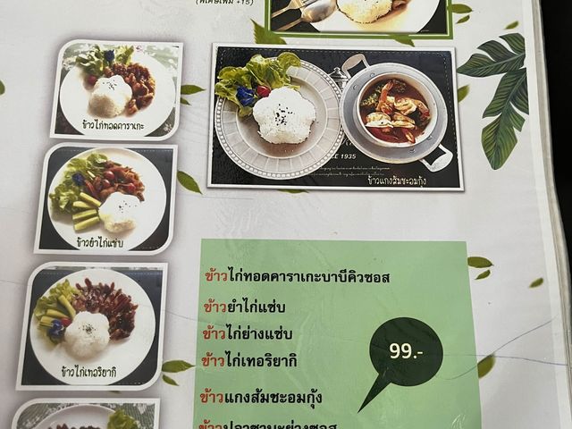 ลำไยเฮ้าส์