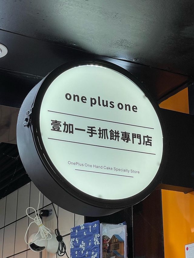 旺角中心特色小食店｜台灣夜市手抓餅