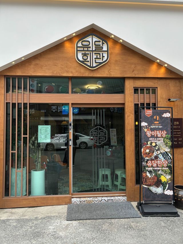 광주 화정동 낚지볶음과 보쌈 맛집,유달회관