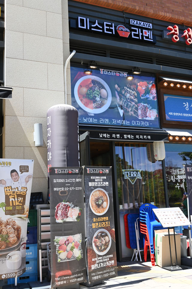 미스터라멘 고양 스타필드에서 가기 좋은 맛집