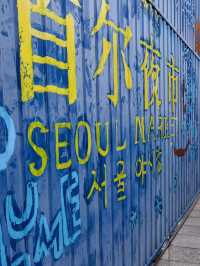 Details at Korea Town, Shanghai🇰🇷🔜🇨🇳