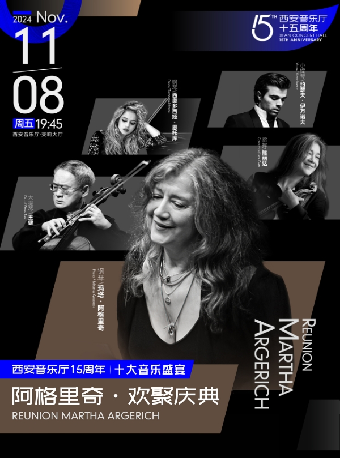 【第23屆西安國際音樂節】阿格里奇·歡聚慶典｜音樂會 | 西安音樂廳-交響大廳