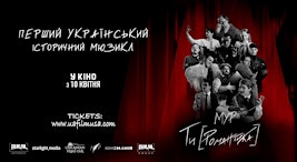 Fort Lauderdale / Мюзикл «Ти [Романтика]» у кіно | Savor Cinema Fort Lauderdale