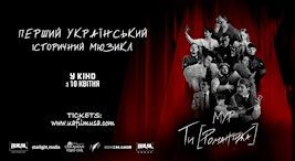 Fort Lauderdale / Мюзикл «Ти [Романтика]» у кіно | Savor Cinema Fort Lauderdale