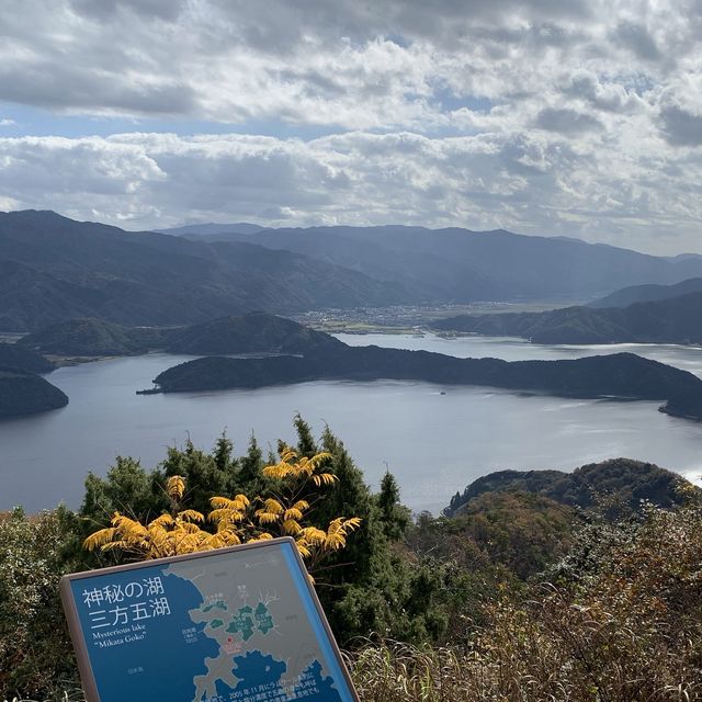 福井県　三方五湖