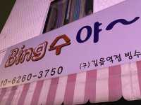 [서울] 빙수야 🍧, ㅅ..사장님 저흰 떡볶이랑 튀김밖에 안 시켰는데요..