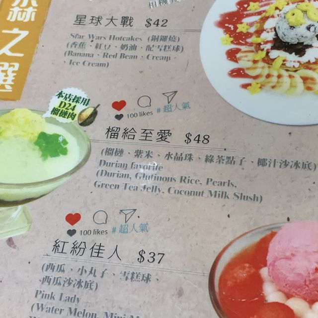 有名無實的甜品店——糖森林
