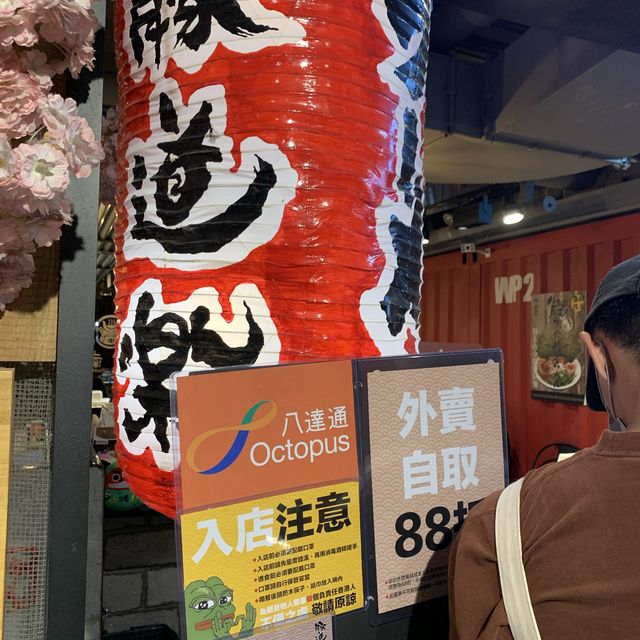 黃埔小鎮拉麵店 - 豚道樂