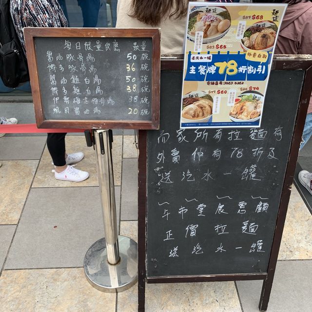 濃湯豬骨拉麵之選 - 麵道 濃湯豬骨拉麵之選 - 麵道