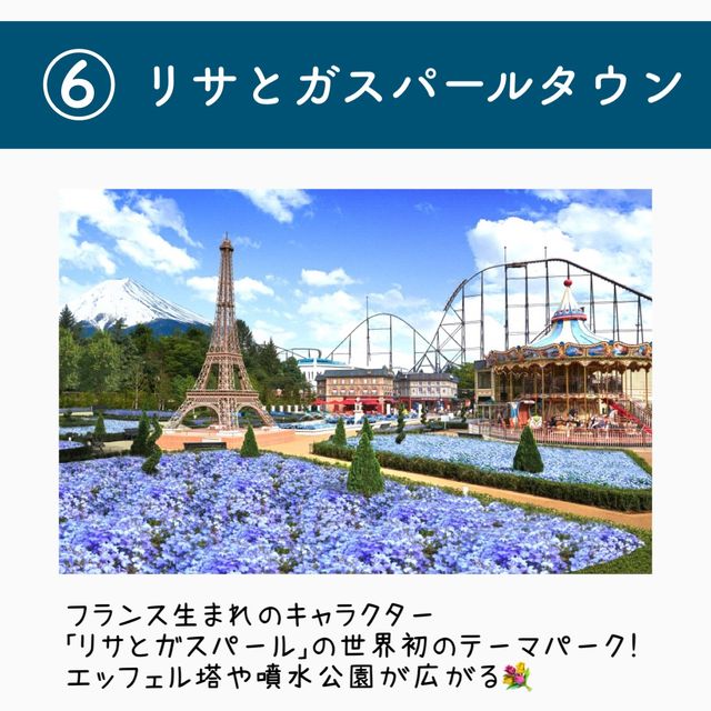 【中部】海外気分を味わえる中部地方のスポット7選