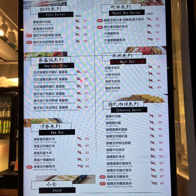 💕荔枝角平民價丼飯外賣店