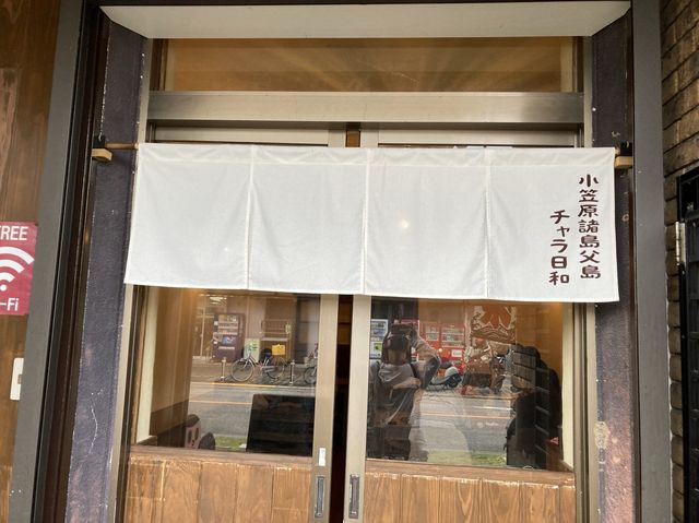 【東京】小笠原で美味しいかき氷！
