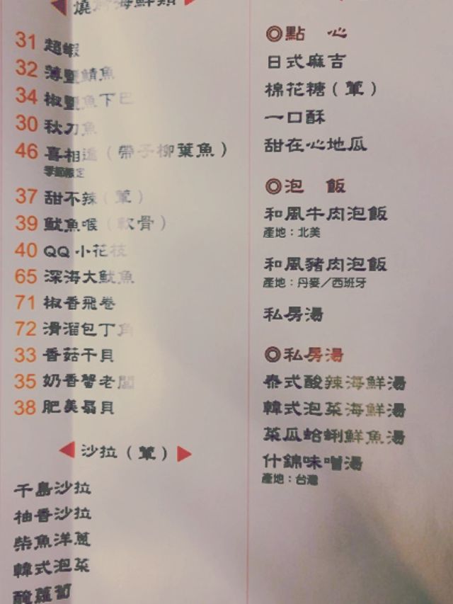 三民路燒烤吃到飽😋嘴邊肉の嘴上功夫日式燒烤店
