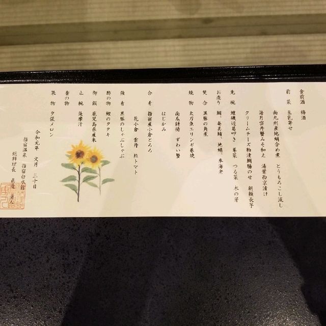 指宿白水館