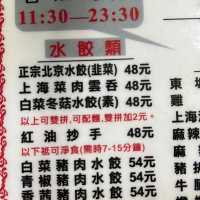 "尖沙咀高质素美食仲可以遇到地道北京风味"