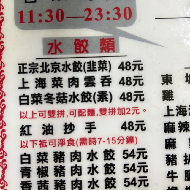 "尖沙咀高质素美食仲可以遇到地道北京风味"