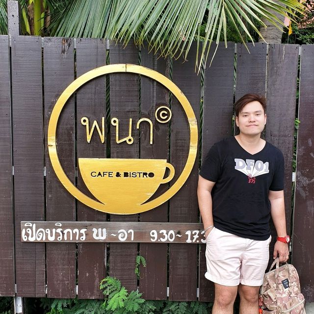 หันหลังเข้าสวน ทิ้งความวุ่นวายไว้ข้างหลัง