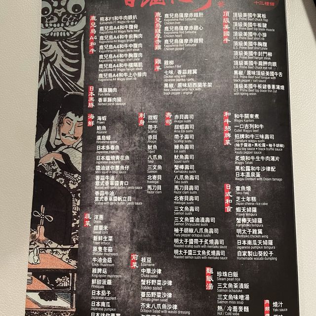 銅鑼灣日式燒肉