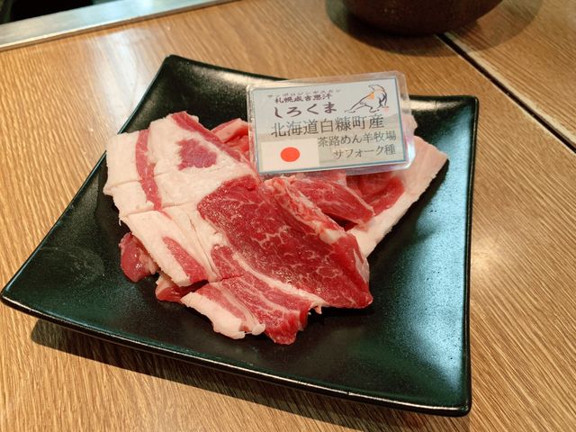 札幌ジンギスカン　迷ったらココ❗️ 札幌成吉思汗しろくま❗️