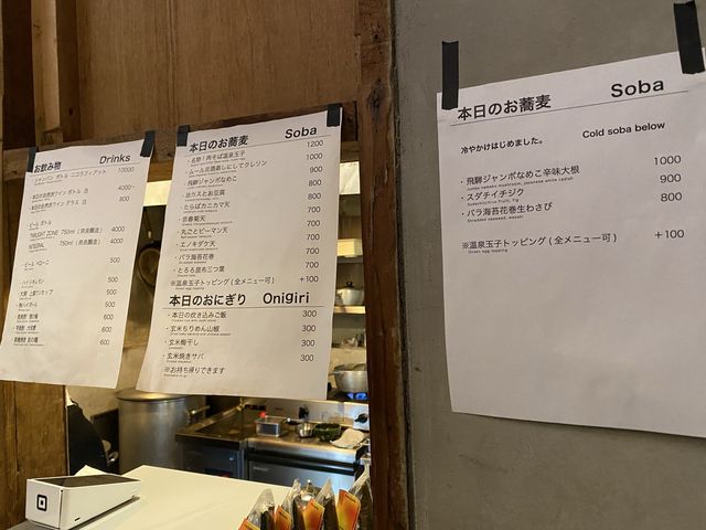  店名・営業内容が外観からほぼわからない『suba(すば)』屋さん