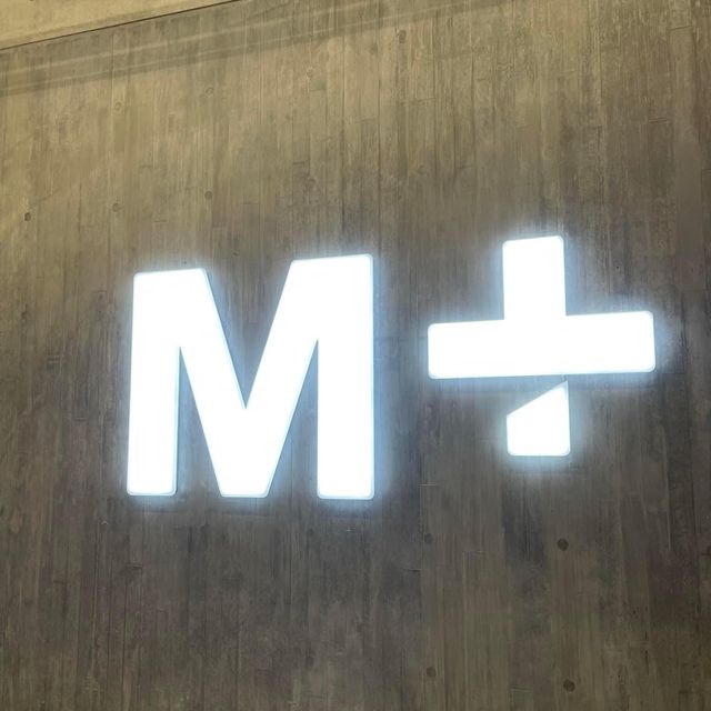 M+博物館
