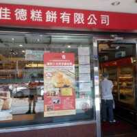 Taiwan top 3 bakery 