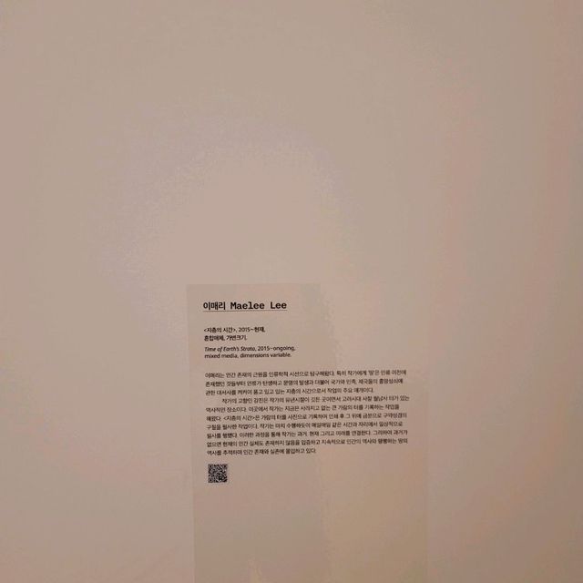 국립아시아문화전당 전시회 쓰고도달콤한 전시