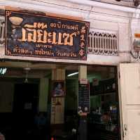 益生老店 曼谷唐人街百年歷史早餐店 懷舊情懷咖啡吐司 歷史感是沖洗不去