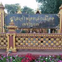 ตำนานศาลหลักเมืองนครบาลเพชรบูรณ์






