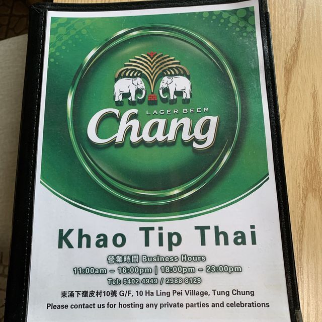 Khao Tip Thai
