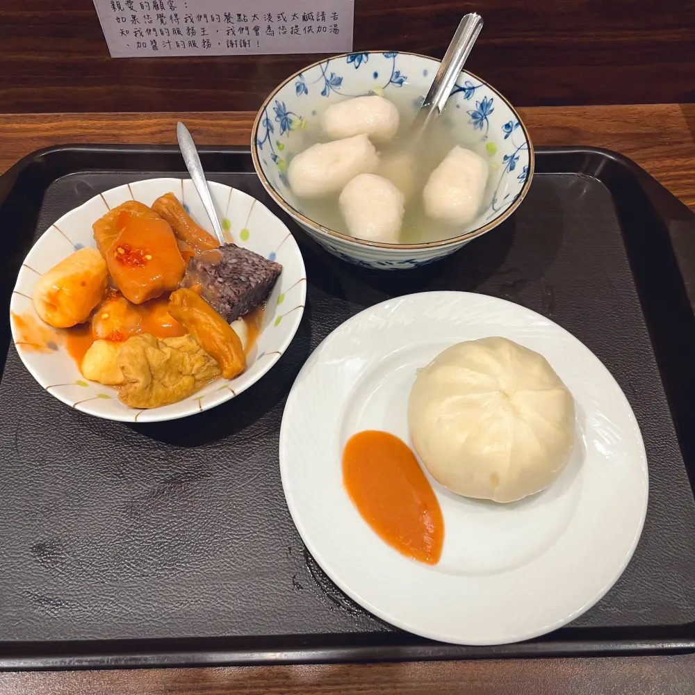 [신베이 단수이 맛집] 45년 전통 단수이 생선완자 아게이 ~ 매장은 심플하고 깔끔하며 품목도 다양합니다 | 단수이의 고풍스러운 맛