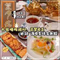 九龍塘高質中菜