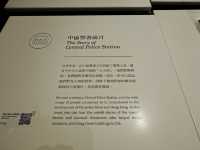 大館 - 中區警署歲月展覽