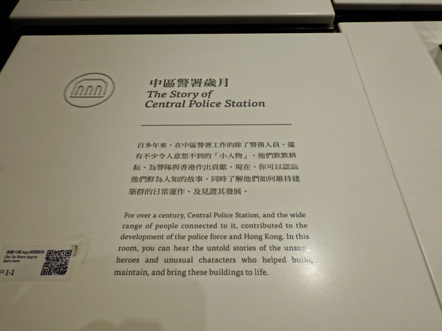 大館 - 中區警署歲月展覽 大館 - 中區警署歲月展覽