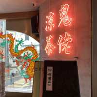 老香港特色龍鳳圖案｜何蘭正