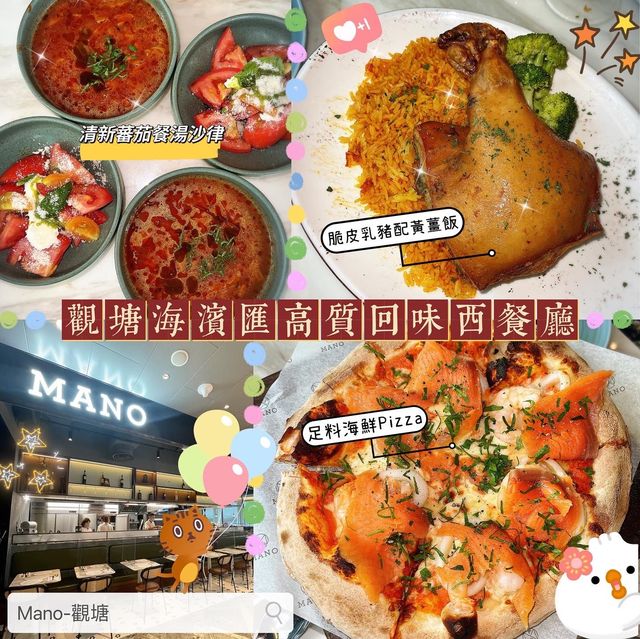 🍽 觀塘海濱匯高質回味西餐廳