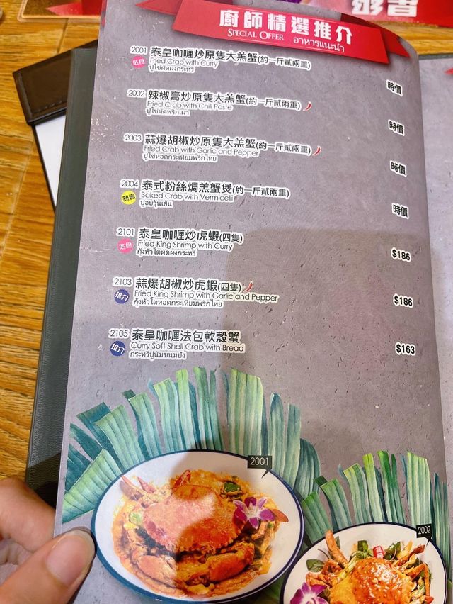 充滿海鮮嘅泰式午餐🇹🇭