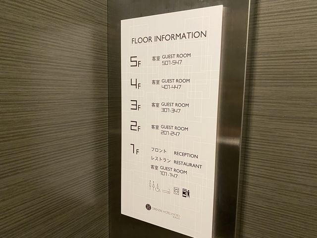 京都。中庭の見える客室『オリエンタルホテル京都 六条』