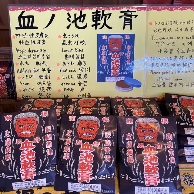血の池地獄〜大分•別府