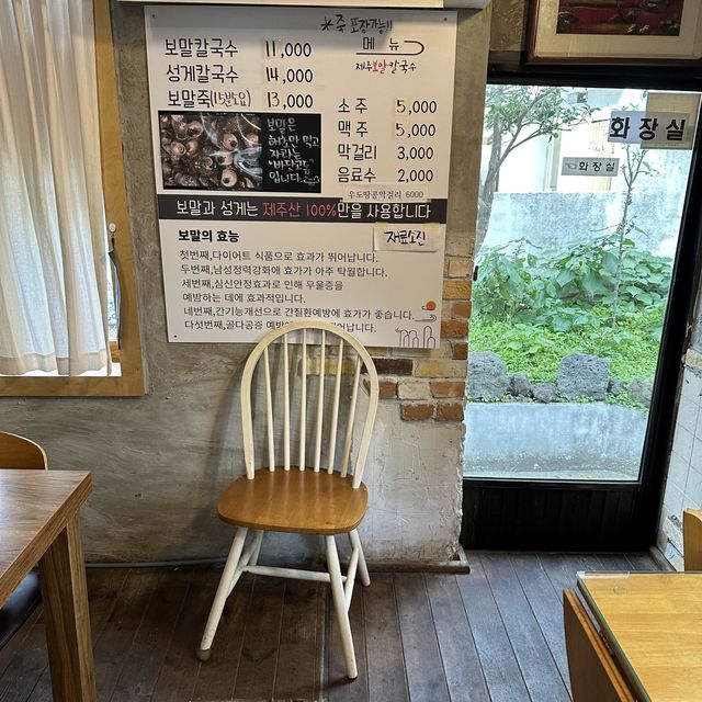 제주 제주 보말칼국수