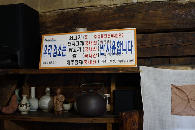 태백맛집 너와집 