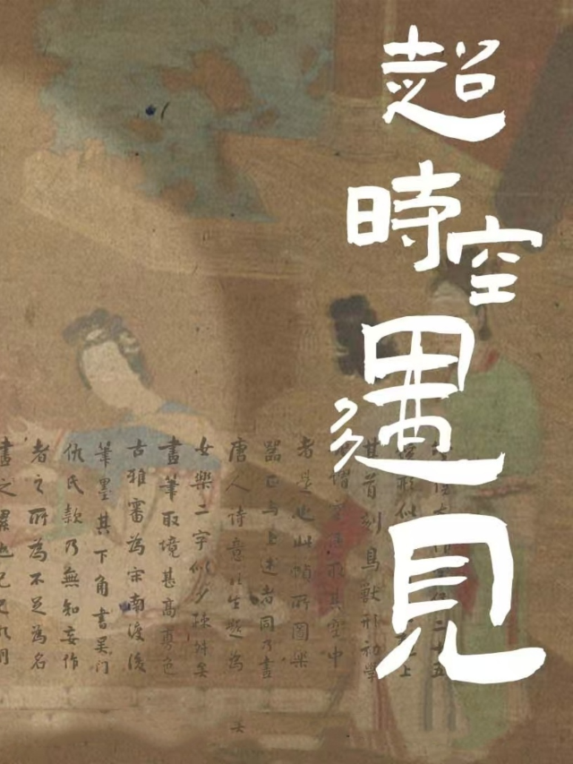 （廣西交響樂團)《超時空·遇見》｜音樂會 | 陽光東南亞星光影劇院-廣影國際影城星光店巨幕廳