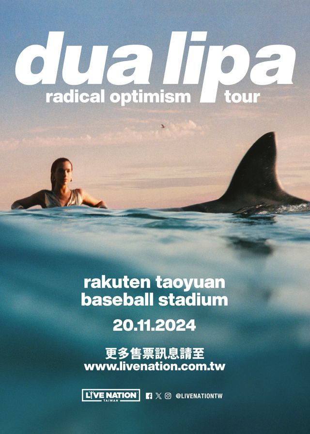 桃園市 | Dua Lipa演唱會2024台北站 | 樂天桃園棒球場