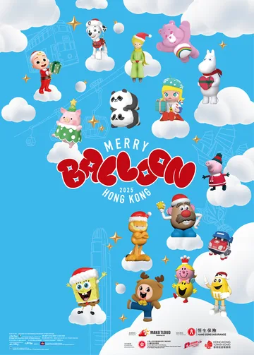 「Merry Balloon Park」巨型夢幻充氣樂園 | 西九文化區藝術公園