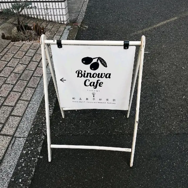 Binowa Cafe