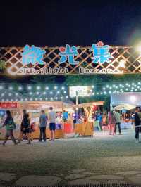 鐵花村音樂聚落慢市集
