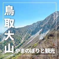 鳥取県大山に登山してきました🙌